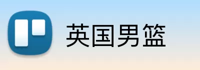 英国男篮 Logo